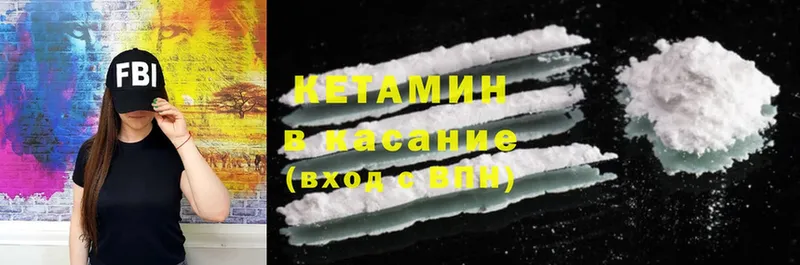 КЕТАМИН ketamine  Сызрань 